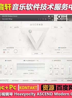 现代影视钢琴 Heavyocity ASCEND Modern Grand KONTAKT