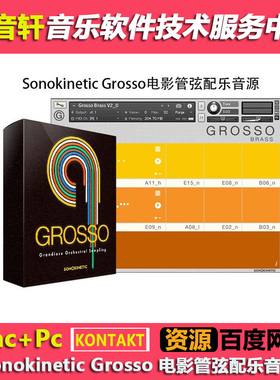 Sonokinetic Grosso KONTAKT 史诗电影管弦配乐音色音源 (22GB)