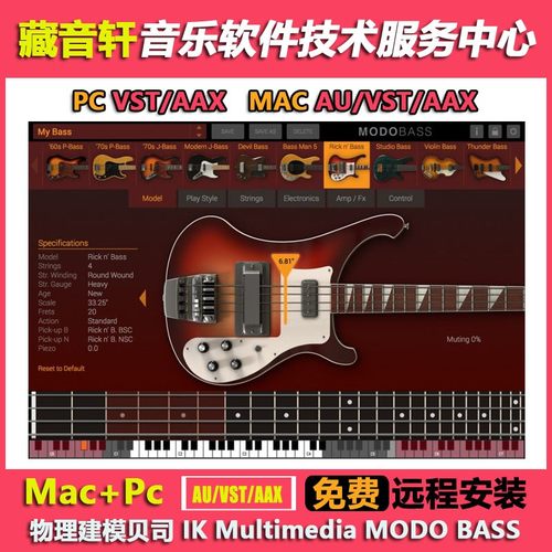 物理建模贝司 IK Multimedia MODO BASS 2.0.2WIN版 / 1.5.2MAC版