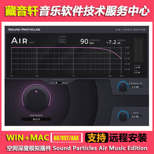 Music Sound Air Edition空间混合深度模拟插件WIN Particles MAC