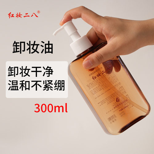大方瓶水感卸妆油温和清洁面部洁颜油眼部睫毛敏感肌300毫升