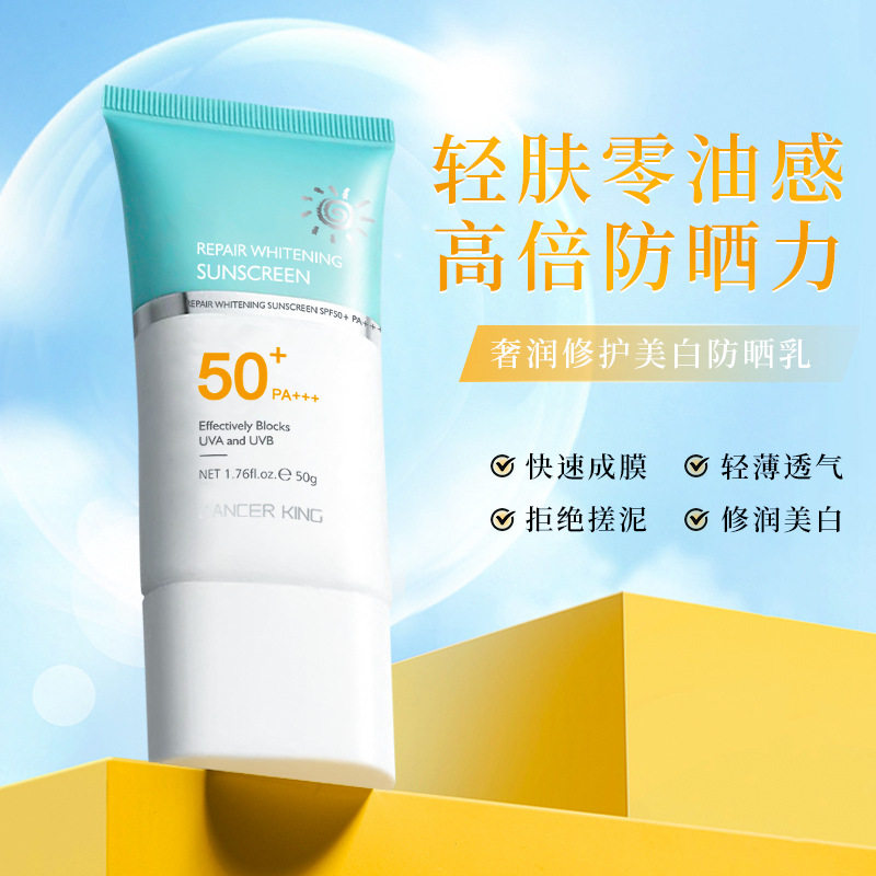 美白防晒霜50+防晒乳防晒产品男士女士化妆品正品国货源头厂批发,美容护肤/美体/精油,防晒喷雾,淘宝优惠券,粉丝福利购,淘宝优惠卷
