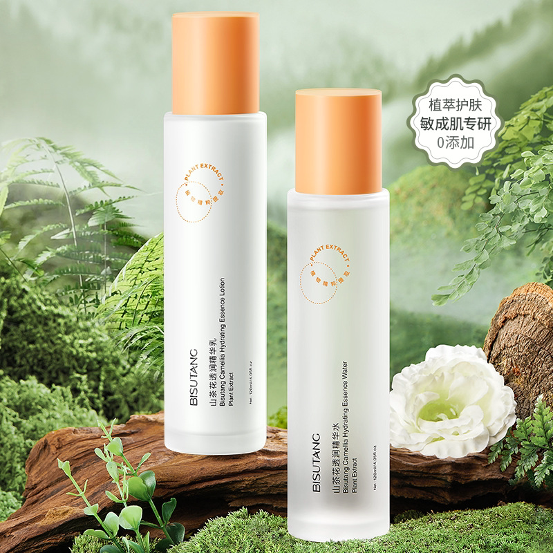 碧素堂山茶花透润精华乳提亮肤色水乳组合清爽控油保湿补水爽肤水
