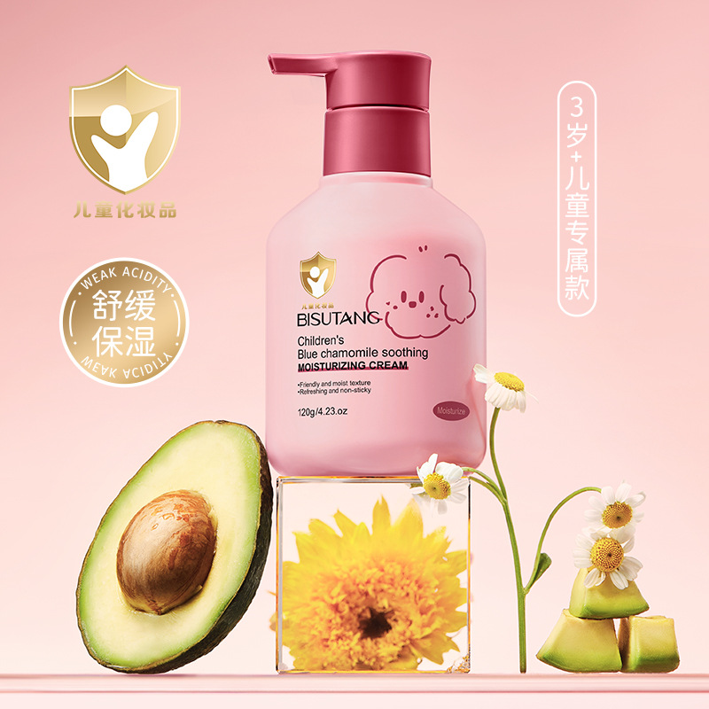 儿童面霜专用化妆品碧素堂滋润霜舒缓保湿霜秋冬滋润保湿乳液批发