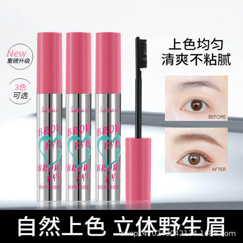 卡卡西防水持妆染眉膏浅色系列不易晕染定型野生眉自然立体学生女