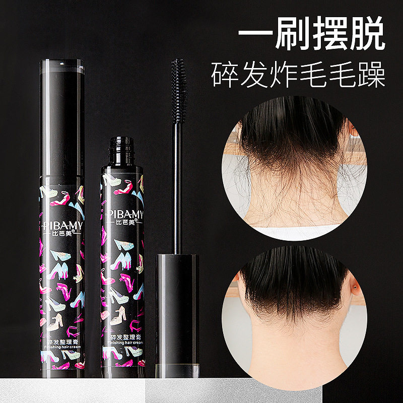 比芭美碎发整理膏小碎发神器梳理隔离/妆前/素颜霜