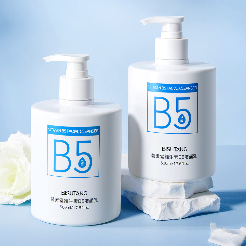 碧素堂维生素B5洗面奶温和特护洁面乳清洁学生党护肤品批发代加工