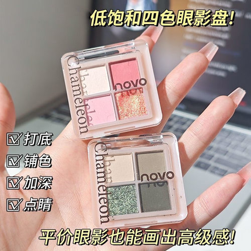NOVO变色龙四色眼影珠光亮片哑光高光提亮阴影腮红眼影一体盘新手