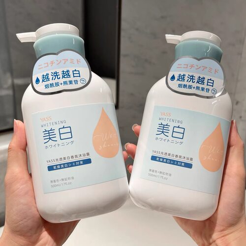 雅氏美白沐浴露500ml 全身美白补水保湿滋润提亮肤色烟酰胺沐浴乳