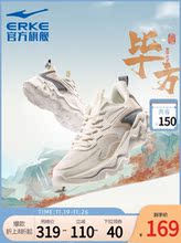 鸿星尔克女鞋 百搭运动老爹鞋 休闲鞋 潮流时尚 2022年春秋新款 毕方