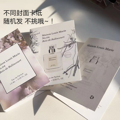 No.4檀香雪松森林试管香水