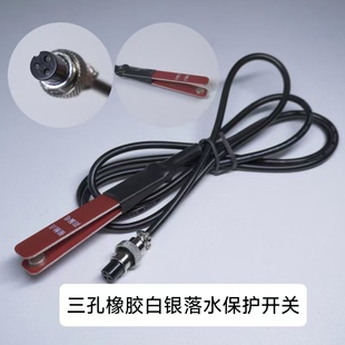 手按开关捕捉鱼神器开关电枪抓鱼配件逆变器机头手捏打鱼机开关