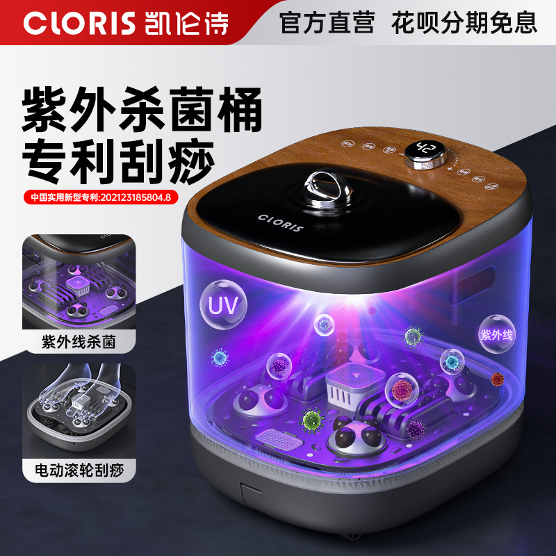 德国凯伦诗杀菌泡脚桶恒温加热足浴盆家用全自动按摩高深桶洗脚盆