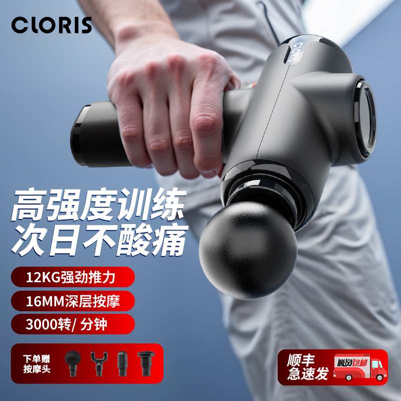 德国筋膜枪肌肉按摩器专业级