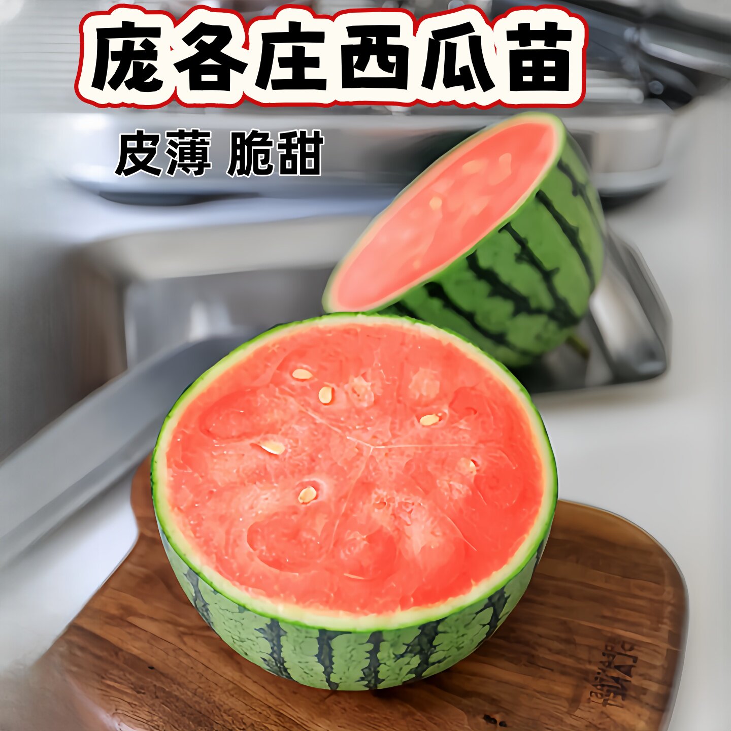 庞各庄西瓜秧苗春季薄皮早熟产量高2k礼品瓜育苗基地各种西瓜苗秧
