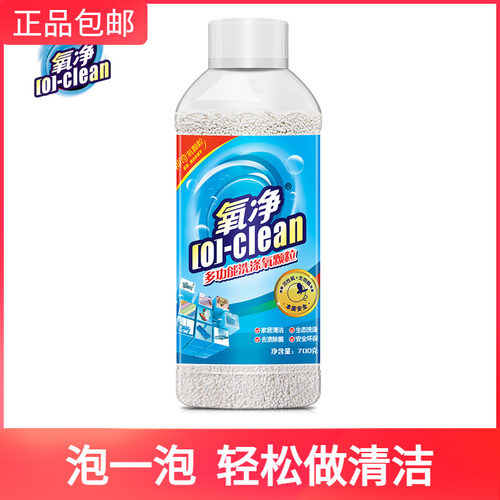 居家去污粉氧净多功能洗涤氧颗粒