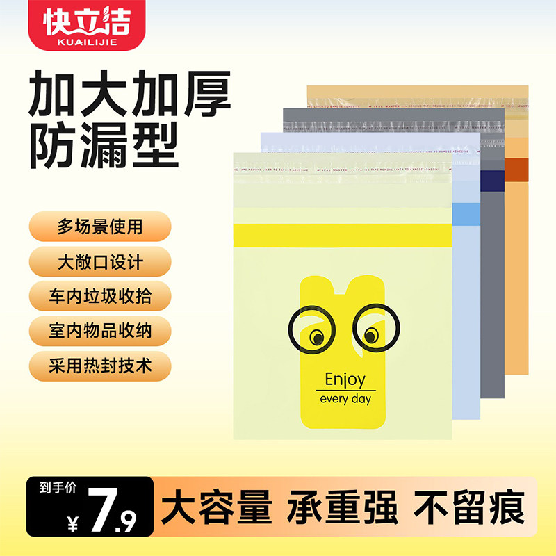 桌面粘贴式垃圾袋学生用桌面车载图片