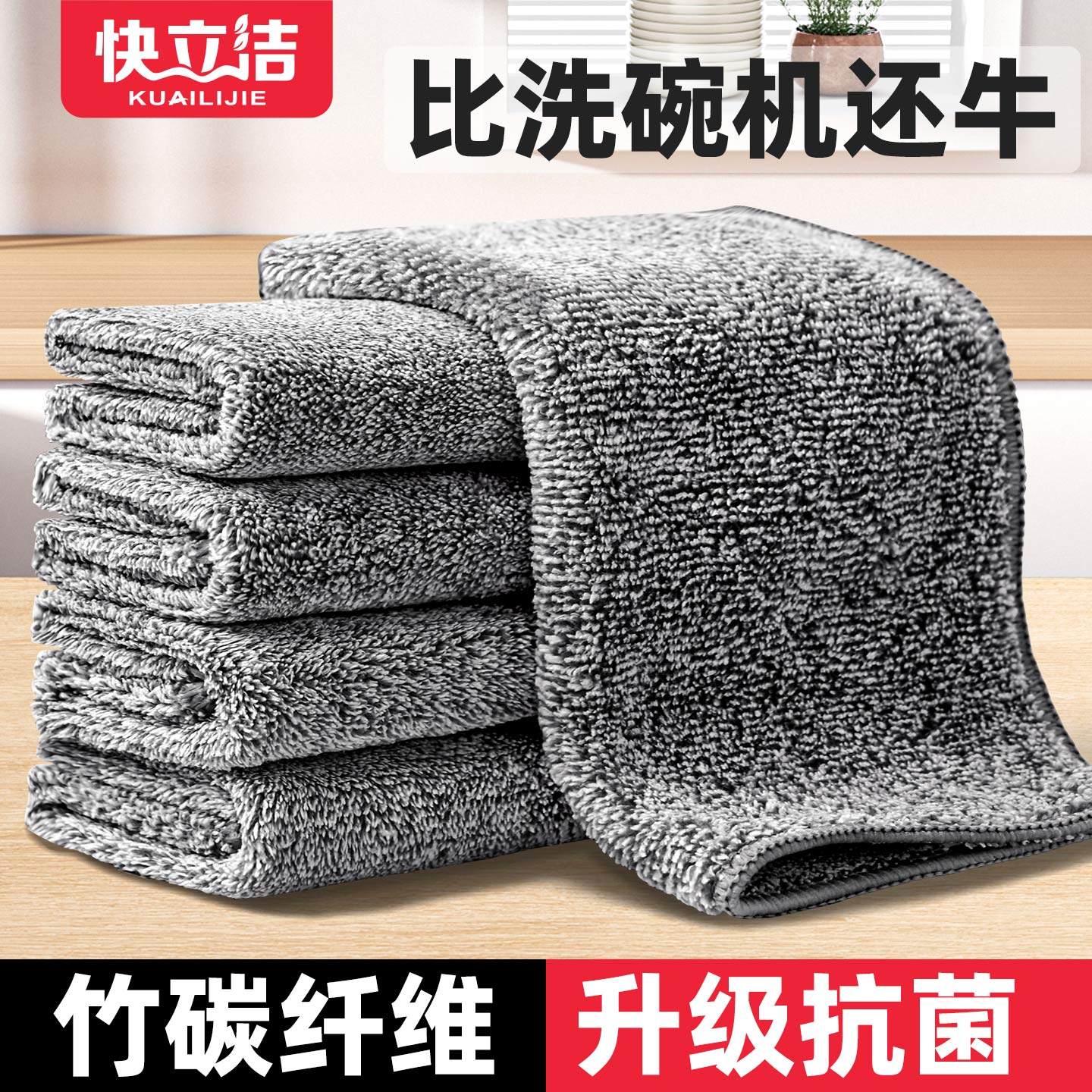 快立洁抹布厨房专用毛巾加厚洗碗布家用擦桌子清洁不易掉毛吸水强,家庭/个人清洁工具,抹布,淘宝优惠券,粉丝福利购,淘宝优惠卷