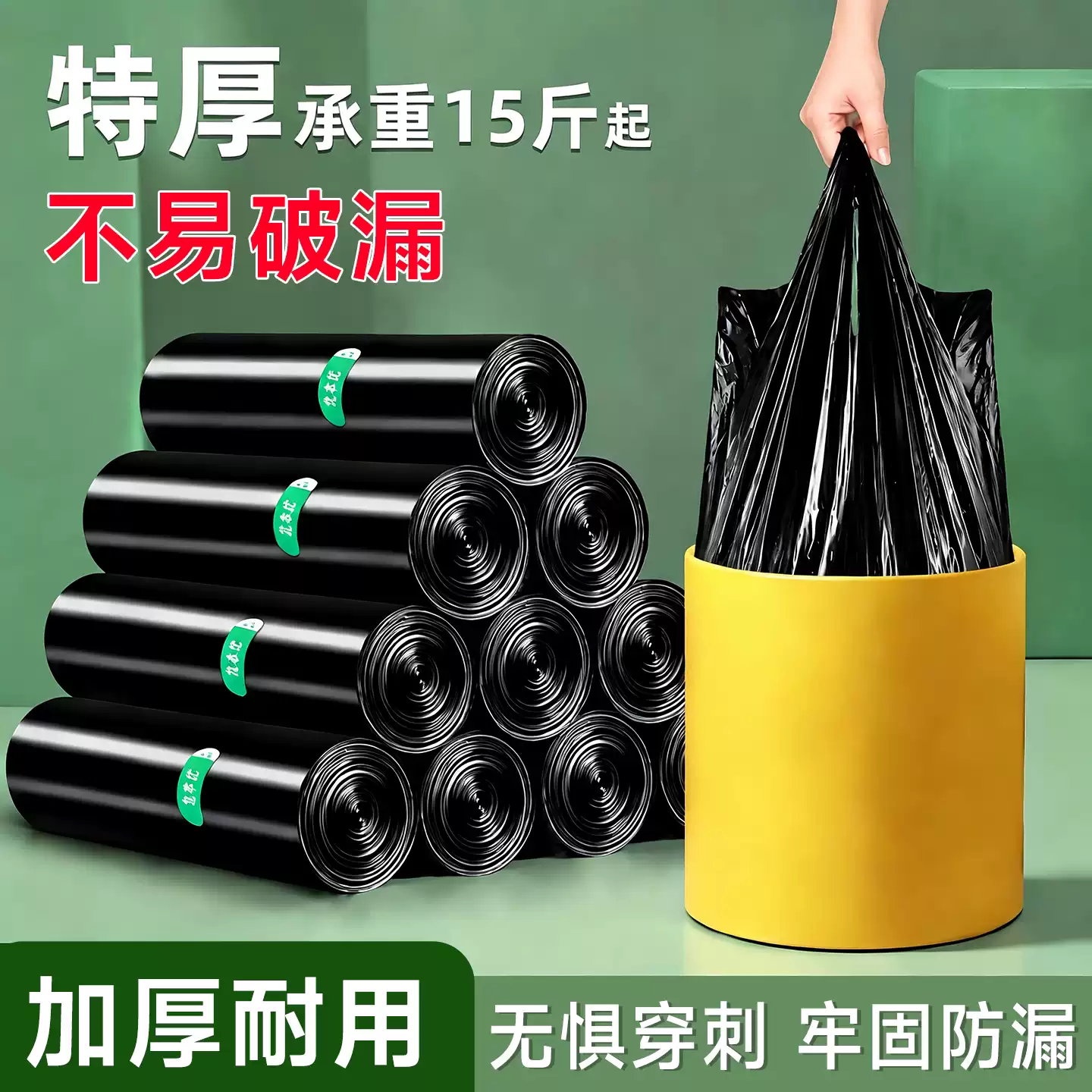 【快立洁】爆卖2000W特厚垃圾袋图片