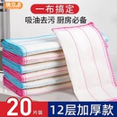 洗碗布抹布厨房专用不掉毛吸水擦刷碗巾百洁布易洗不沾油保洁抹布