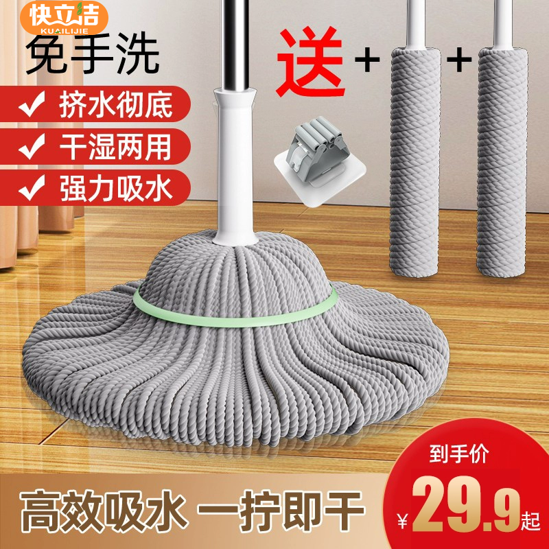 拖把家用一拖地净自拧水免手洗2026新款地拖旋转懒人老式拖布墩布