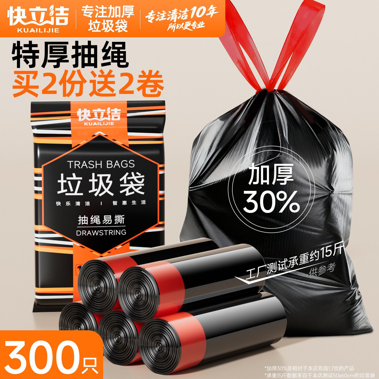 抽绳垃圾袋加厚家用手提式大号特厚超厚免撕带抽绳袋厨房桶塑料袋