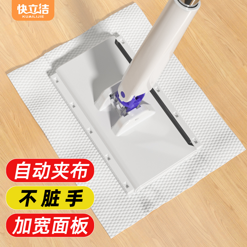 【快立洁】洗脸巾拖把夹布式家用