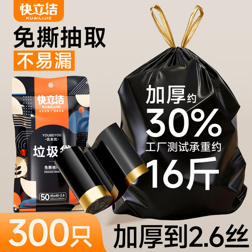 【特厚钢袋】大号抽绳垃圾袋家用