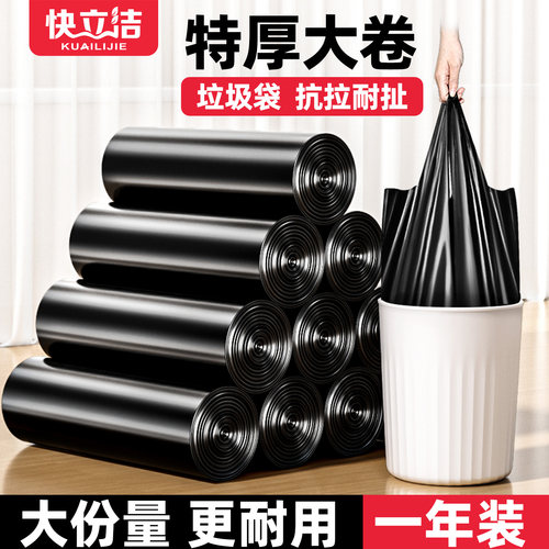 【特卖100W】加厚实惠垃圾袋家用
