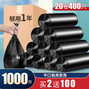 平口垃圾袋家用加厚手提大号实惠装厨房办公室商用拉级黑色塑料袋