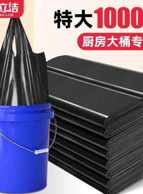 大垃圾袋大号加厚黑色家用手提式厨余袋厨房背心商用大水桶塑料袋