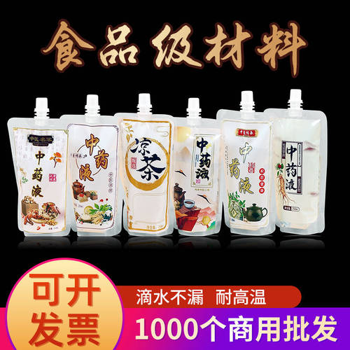包装袋中药液体包装袋可加热外带