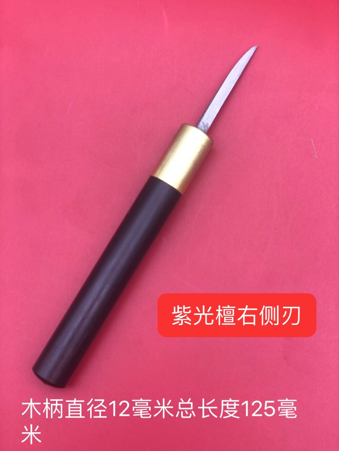 竹笛调音洞箫修孔老李刻刀图片