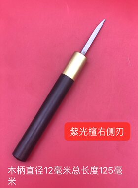 竹笛调音洞箫修孔老李刻刀