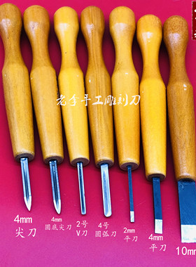 葫芦雕刻刀刻字墨刻镂空刀葫芦老李刻刀