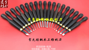 木工刻刀木版画根雕 竹雕木头木匠 橡皮章 手工diy雕刻刀老李刻刀