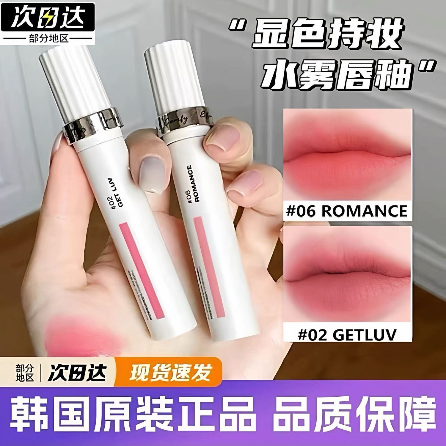 韩国 TOOQ 水雾唇釉轻薄雾面唇泥水润显色持久日常温柔显气色百搭