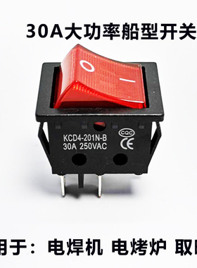 1E4 T85 30A KCD44脚带灯船型电源开关按钮 红色大电流烧水器开关