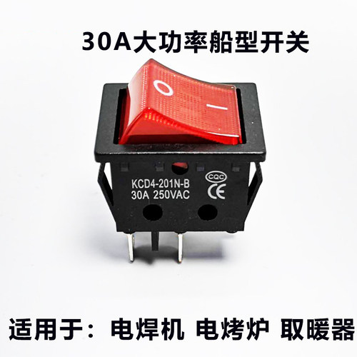 1E4 T85 30A KCD44脚带灯船型电源开关按钮 红色大电流烧水器开关