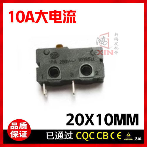 代替 CNIBAO MAC-1210微动开关2脚10A行程限位检测复位轻触按键