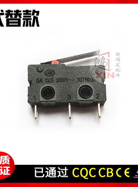 代替DONGNAN东南微动开关KW4A(S)-A行程限位开关水果机榨汁机开关