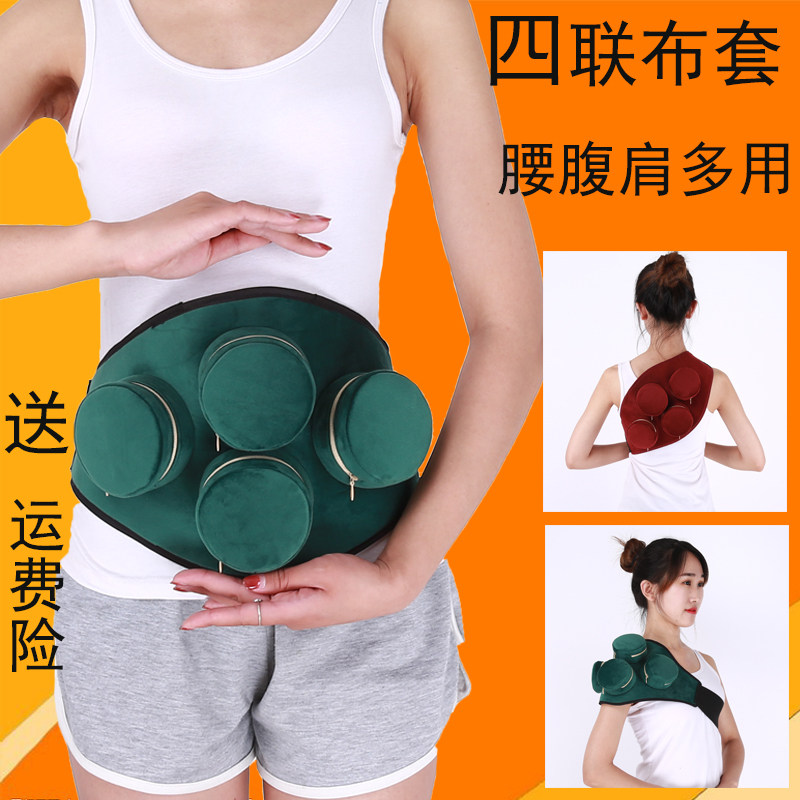四联随身艾灸布包热敷袋防烫滤烟布套腹部腰带家用便携四连熏蒸仪