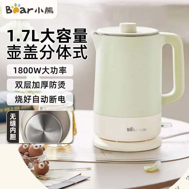 官方小熊ZDH-G17D3电水壶烧水壶电热水壶304不锈钢内胆家用暖水壶