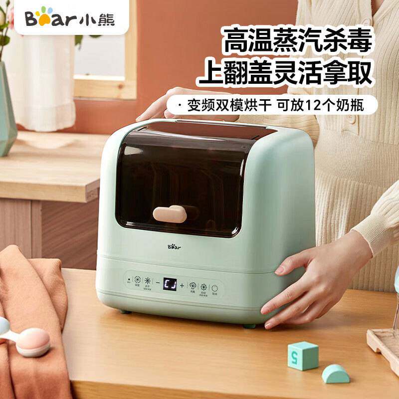 官方小熊奶瓶消毒器XDG-A07C1带烘干 消毒器烘干机二合一 婴儿消