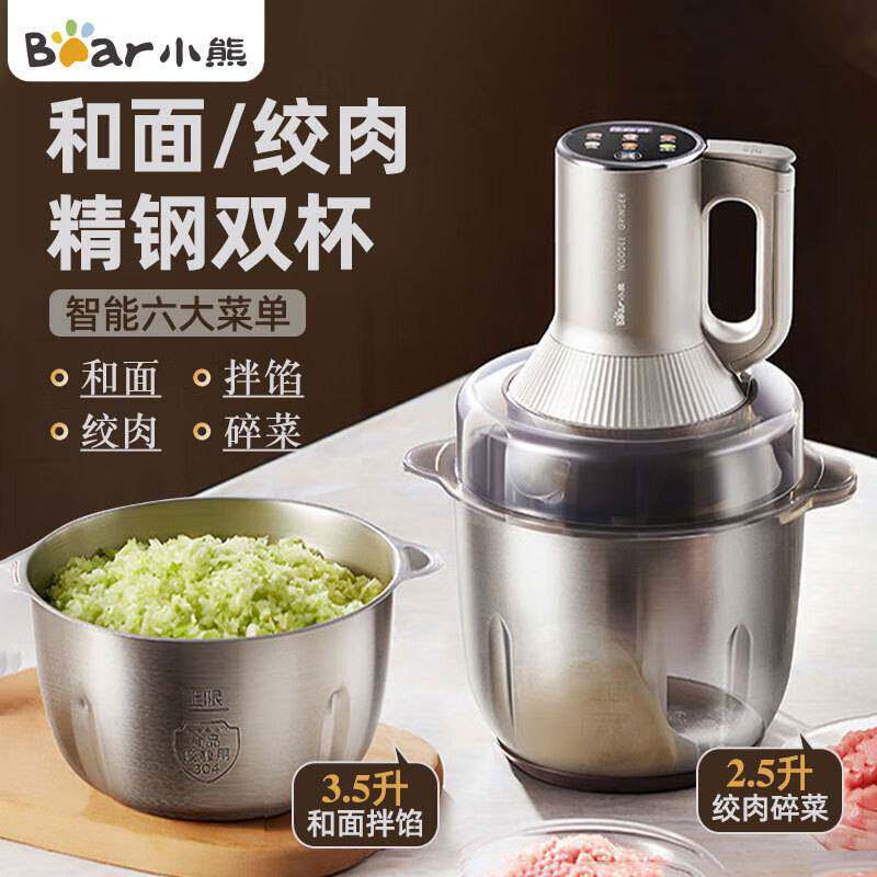 官方小熊QSJ-W05G3绞肉机家用碎肉机电动多功能搅拌饺子肉馅蒜蓉