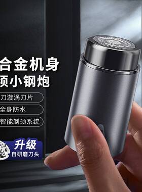 官方ENCHEN映趣单头剃须刀Z3  银灰色 便携旅行刮胡刀