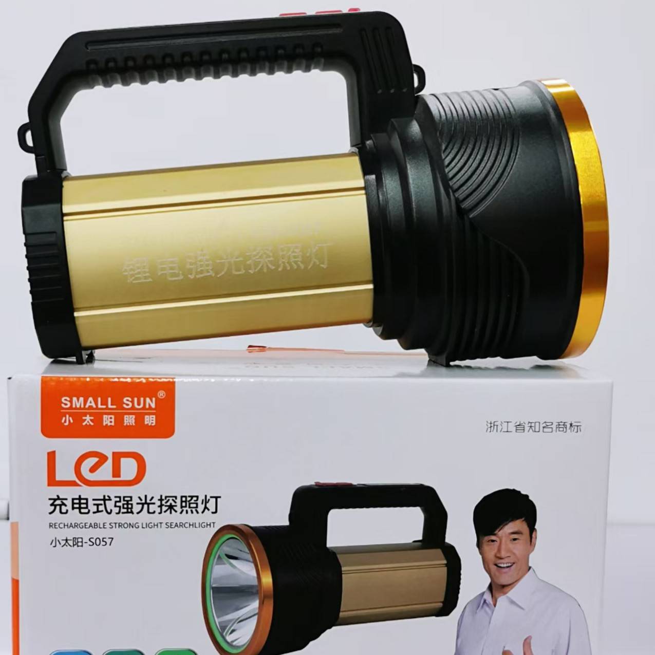 官方小太阳S057多功能充电式LED手提灯探照灯强光手电筒户外超亮