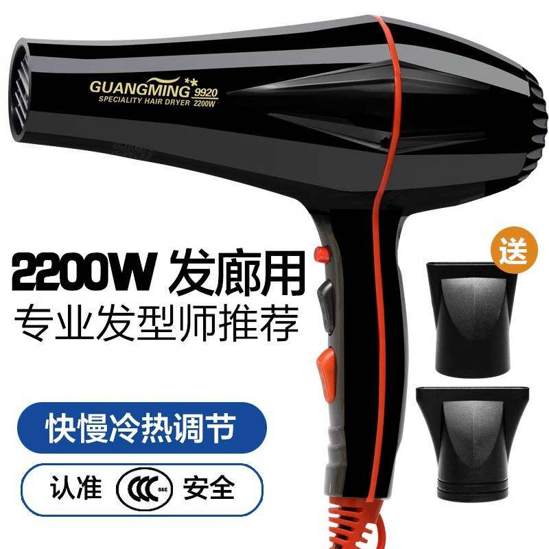 官方光明电吹风RCT-9920大功率2200W冷热风家用发廊恒温护发吹风