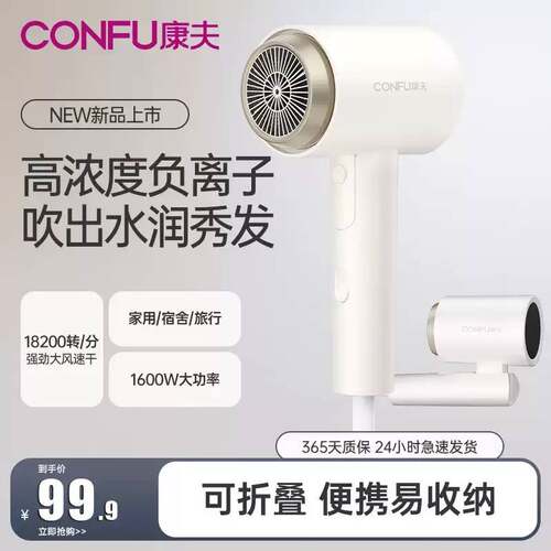 官方康夫KF3153电吹风家用负离子1600w大风力宿舍专用学生折叠风