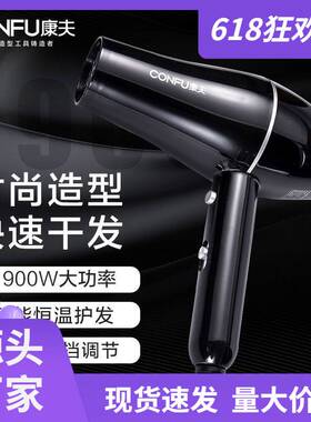 官方康夫5922大功率电吹风机理发廊酒店家用快干发冷热恒温1900W